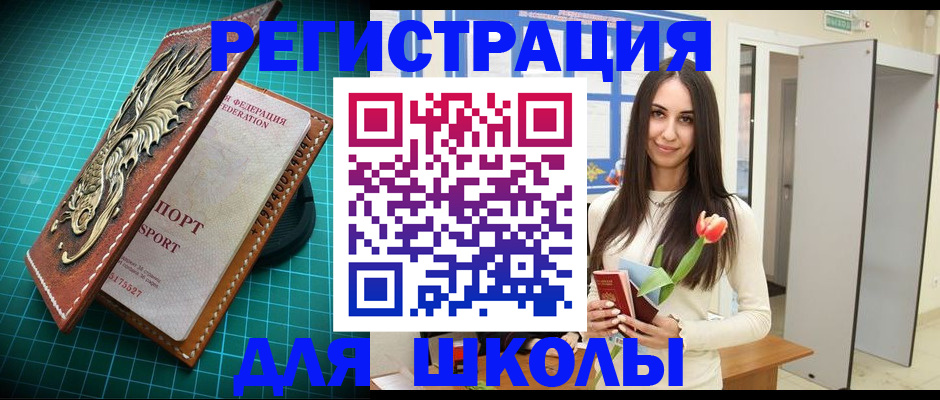 временная регистрация 2025 в Заозёрске