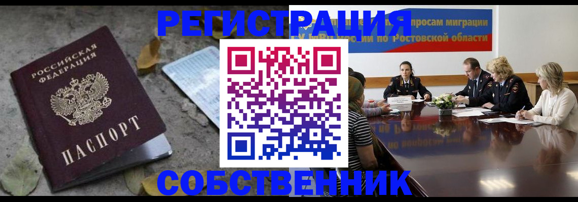 временная регистрация для школы в Заозёрске