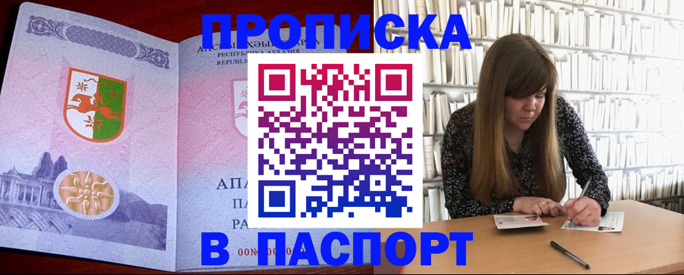 временная регистрация поиск в Заозёрске