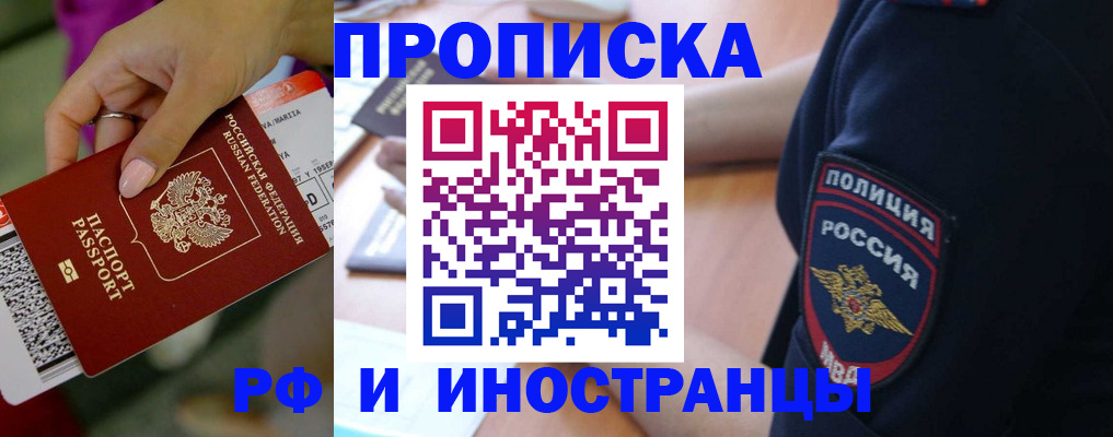 временная регистрация госуслуги в Заозёрске